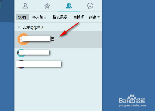 QQ群怎样开启匿名聊天?怎么关闭匿名聊天?