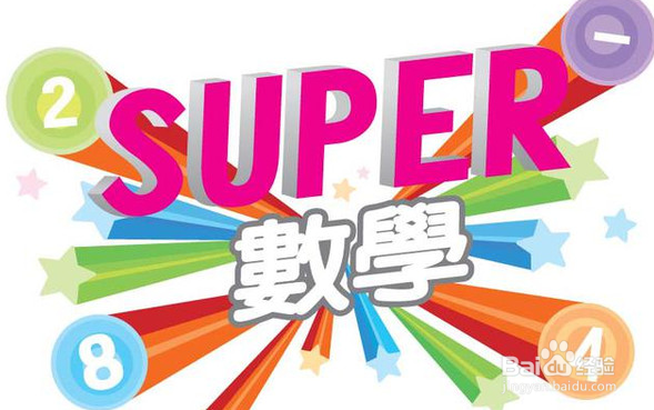 高考数学一对一辅导之高三学生复习中的十大误区