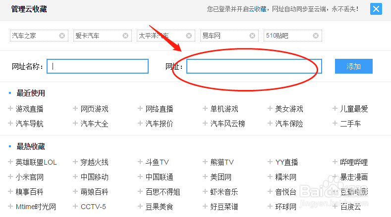 浏览器主页如何添加网站标签