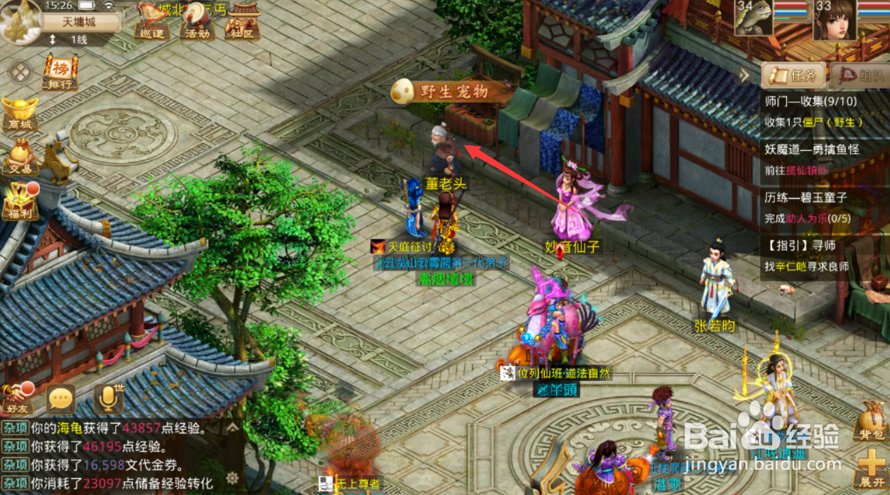 问道手游怎么获得野生蟒