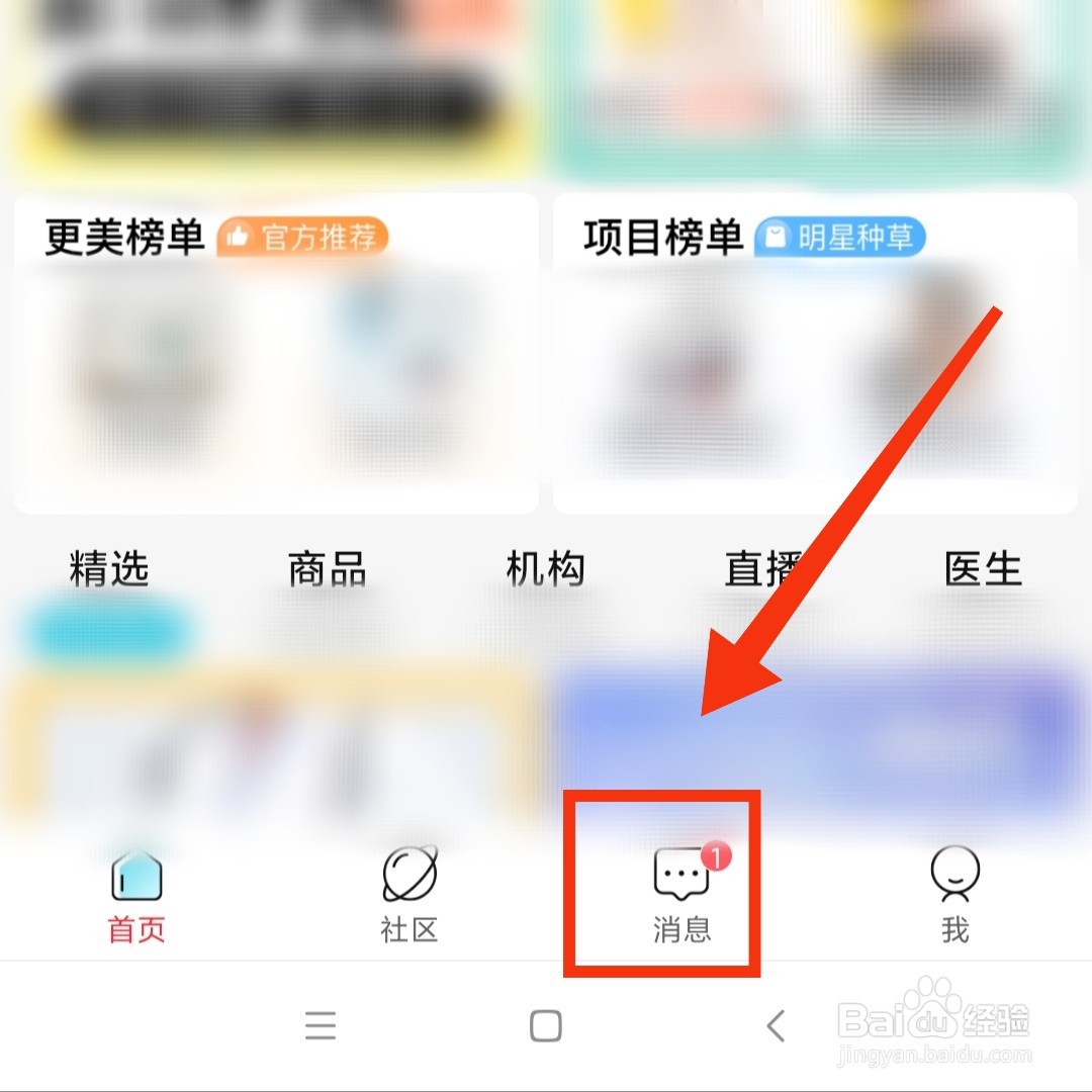 关于更美APP的介绍通知在哪进入