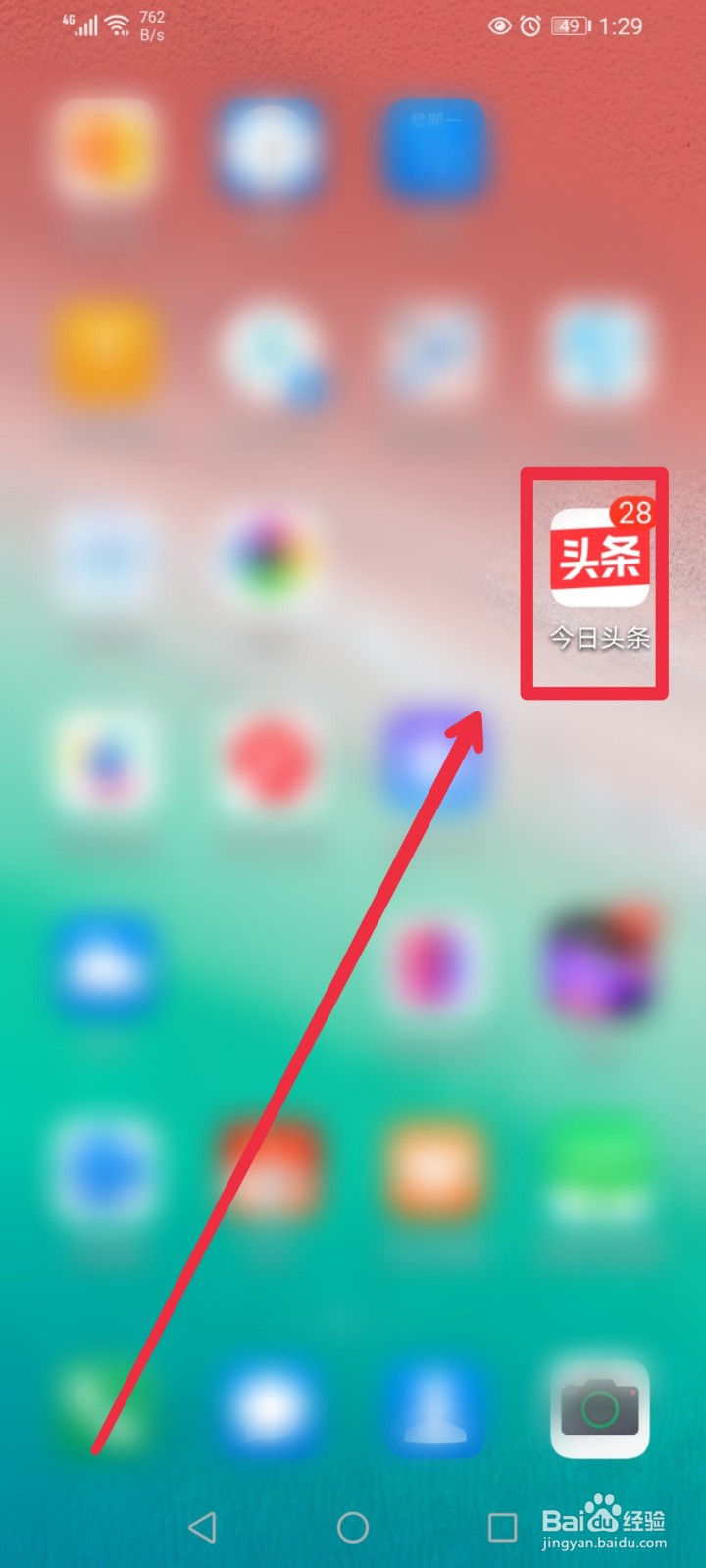 怎么把今日头条APP个人主页分享到微信朋友圈