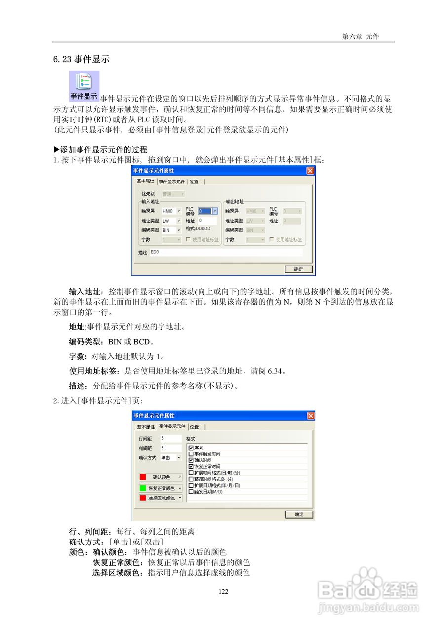 MT4000系列触摸屏使用手册:[13]