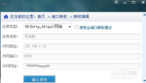 80端口穿透服务