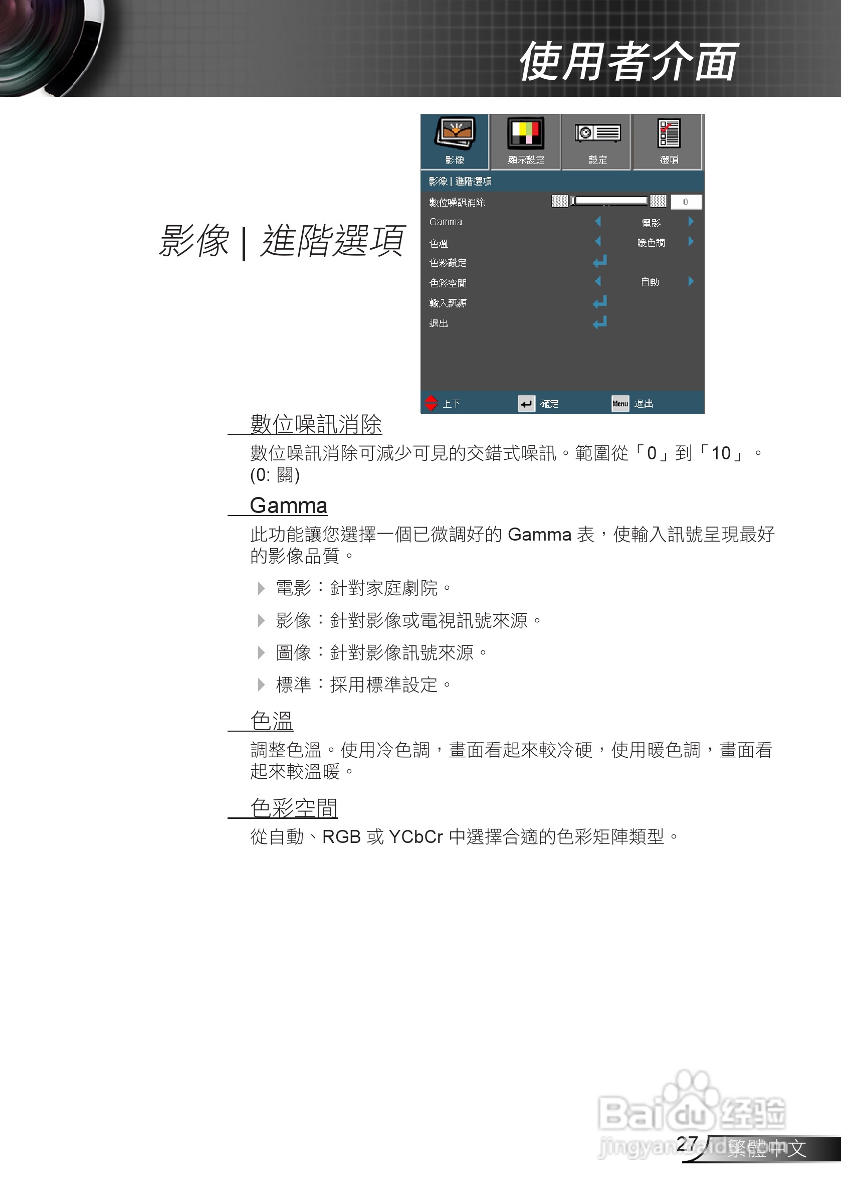 Optoma奥图码EH1020投影机使用说明书:[3]