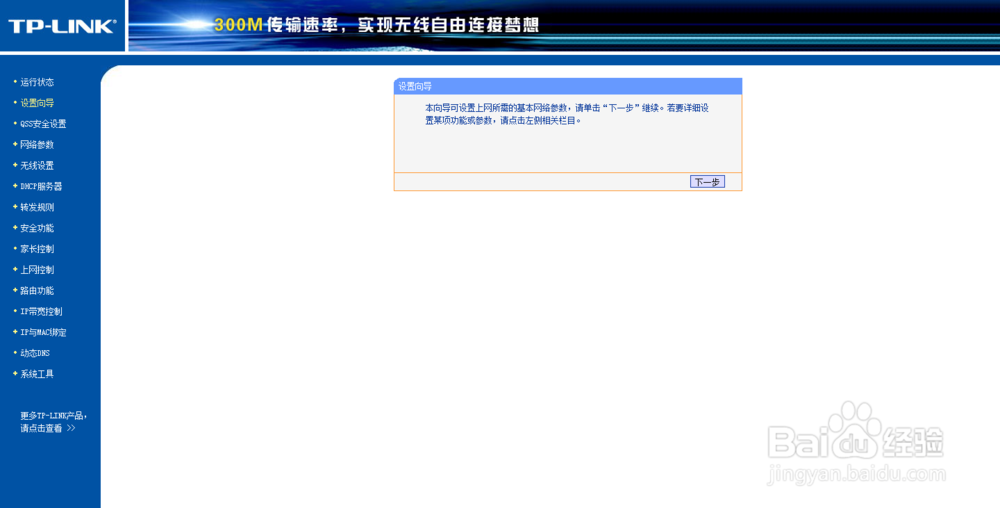 IT互动-路由器管理忘了怎么办一按复位修改法