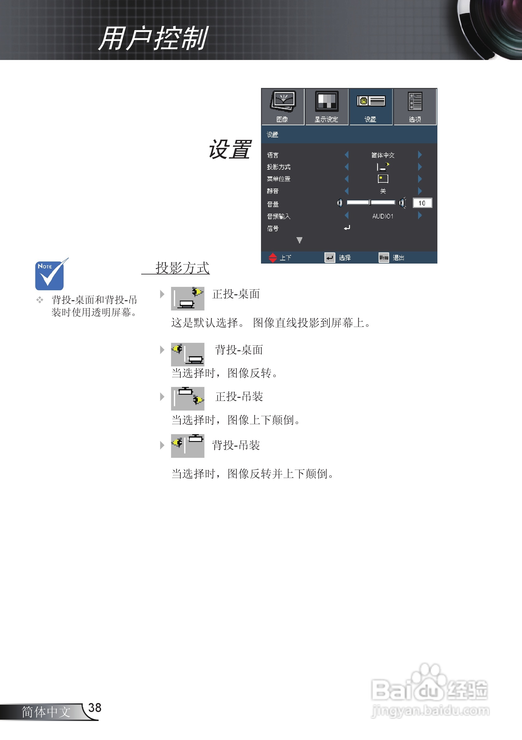 Optoma奥图码EW766W投影机使用说明书:[4]