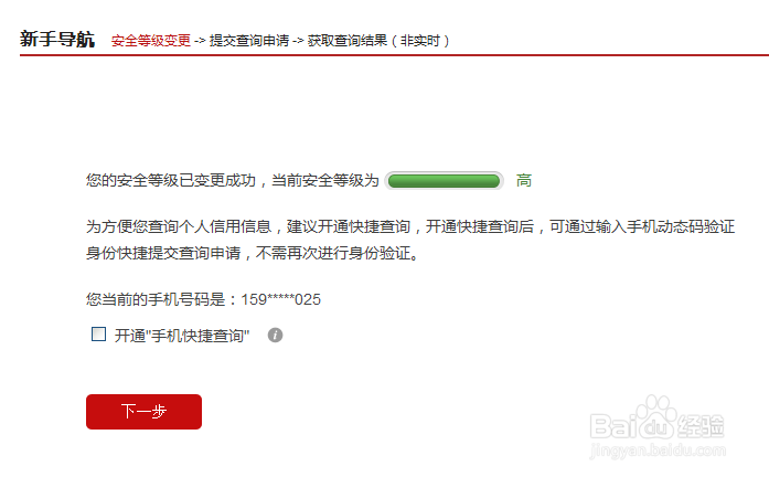 网上怎么查询个人信用记录报告个人征信查询方法