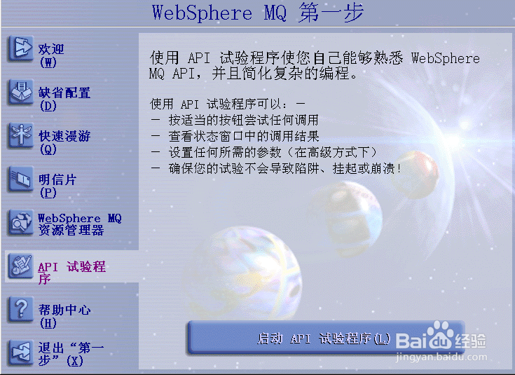 IBM Websphere MQ的队列配置