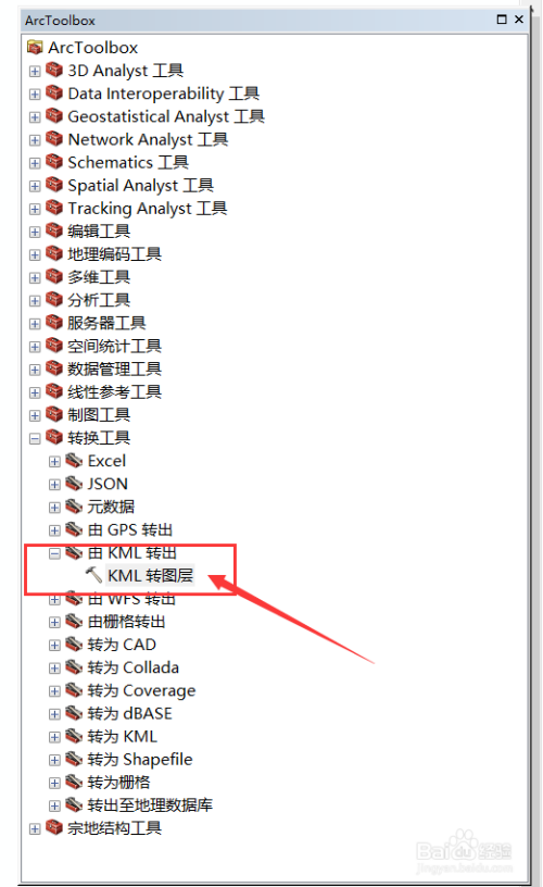 arcgis如何打開kml文件-百度經驗