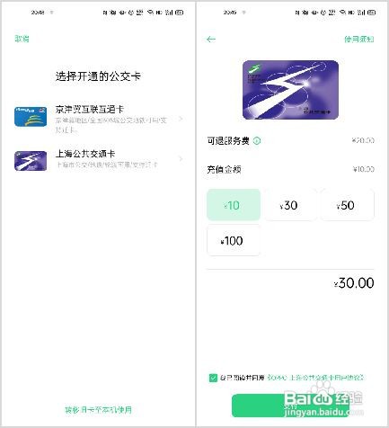 OPPO Watch 如何开通公交卡使用?