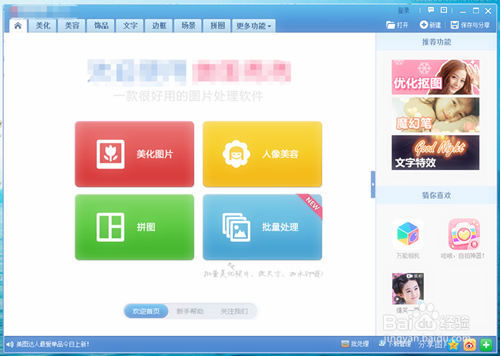 怎样快速去除水印？