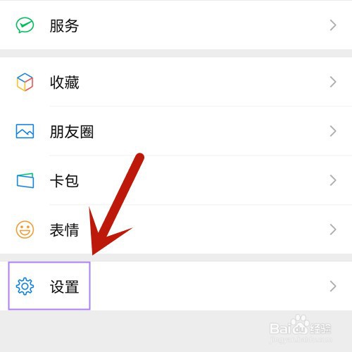 怎么启用微信运动功能