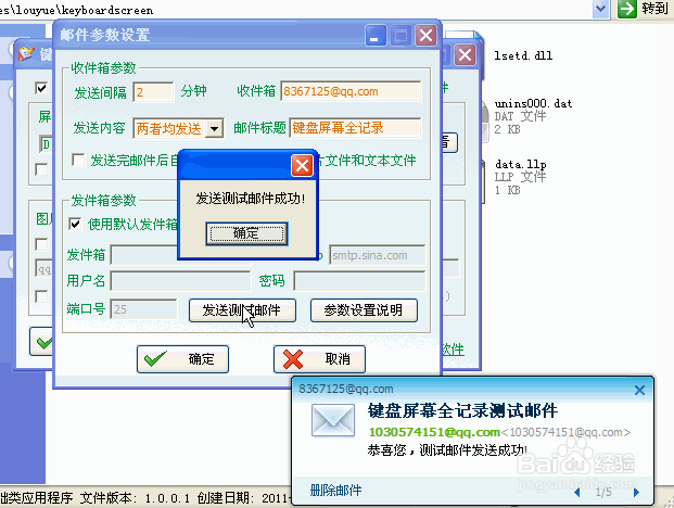 家用电脑聊天如何对其监控