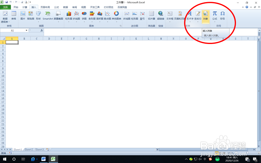 Excel内置的“画图”工具在哪儿?
