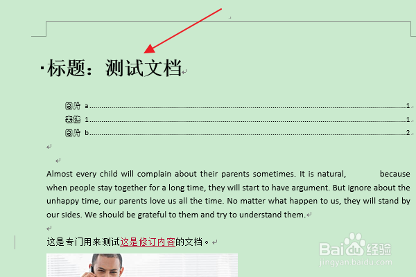 如何导出word文档部分页面为PDF文件