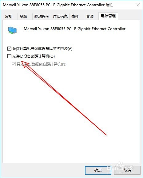 Win10电脑睡眠后黑屏打不开怎么办 如何唤醒睡眠
