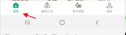 杭州市民卡APP如何查看杭州志愿者相关信息