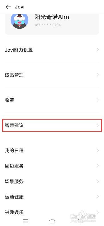 iQOO Neo3手机低电量时提示找充电宝？