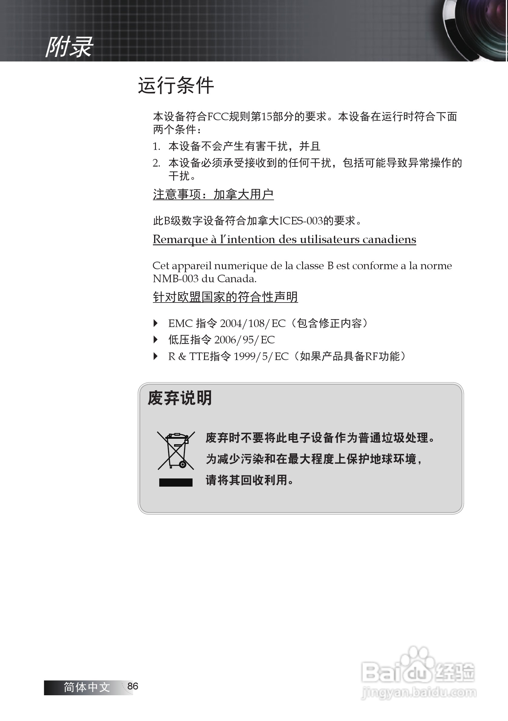 奥图码EW775投影机使用说明书:[9]