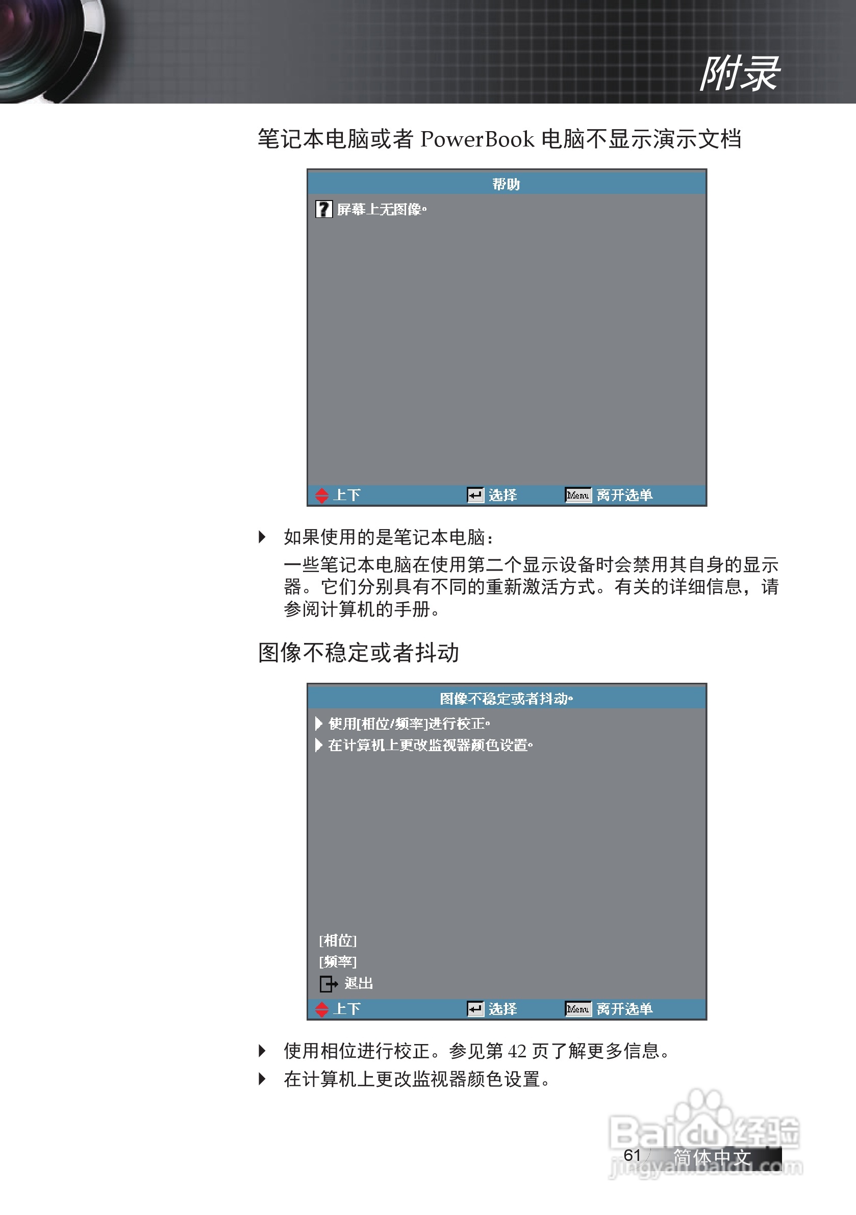 奥图码EW775投影机使用说明书:[7]