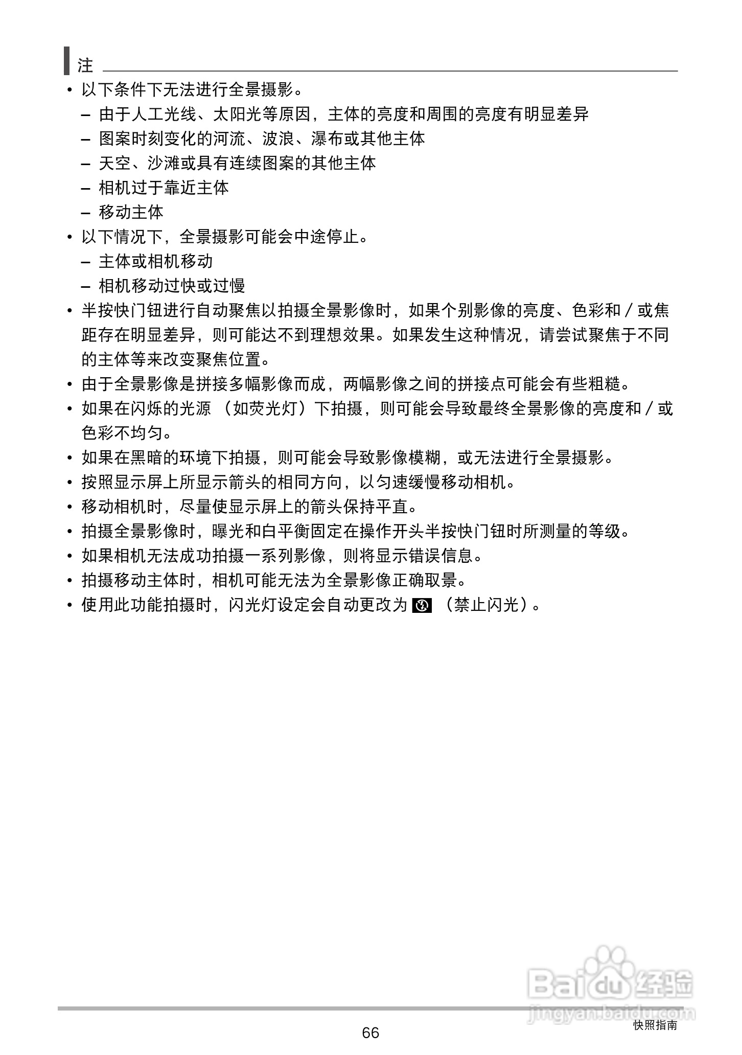 卡西欧 EX-ZR300数码相机说明书:[7]