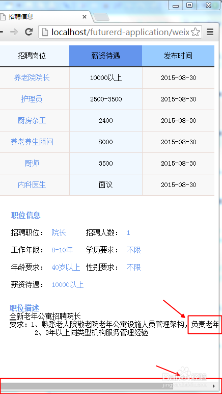 如何用CSS实现html中table的自动换行