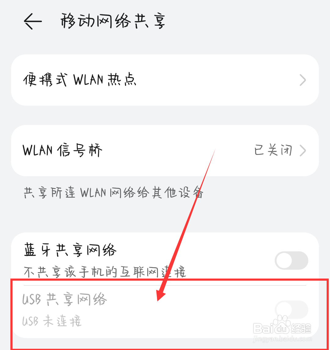 台式电脑不能连接wifi怎么办