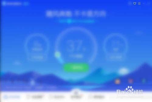 联想电脑管家如何查看健康周报