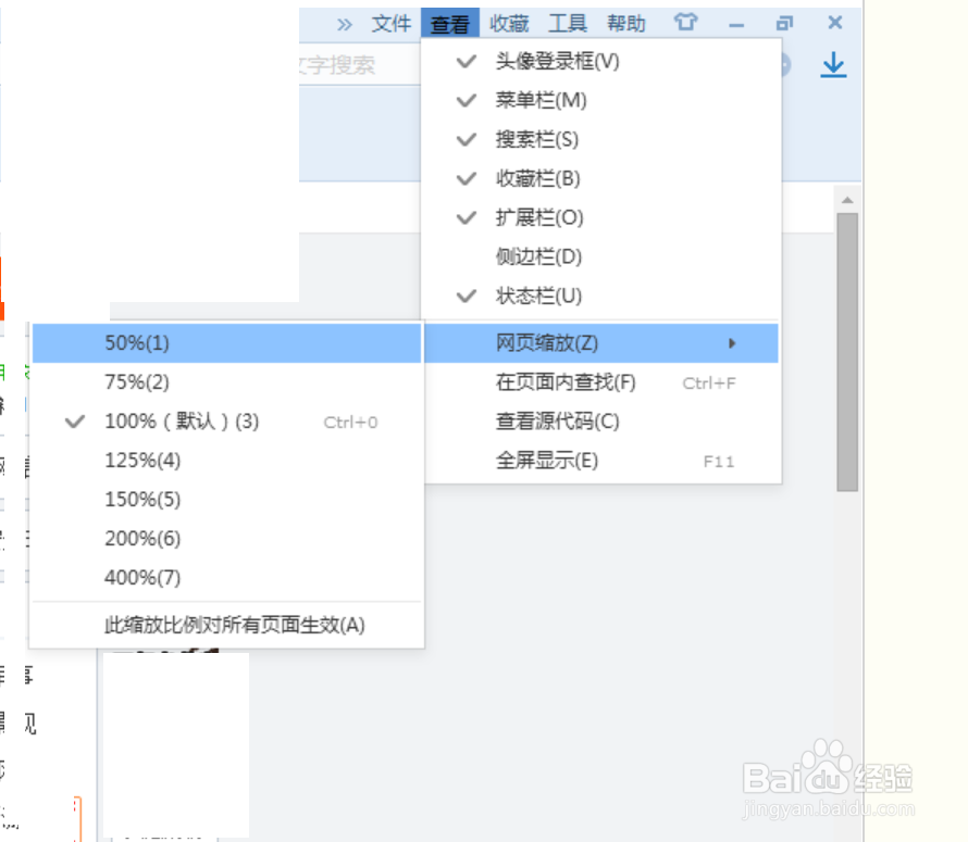 搜狗浏览器怎么网页缩放