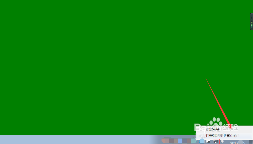 电脑如何连上WiFi