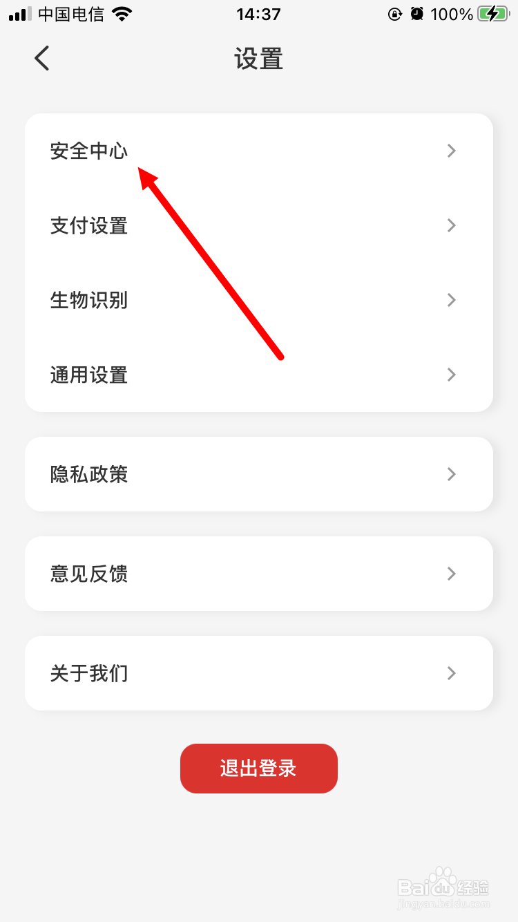 云闪付怎么安装数字证书