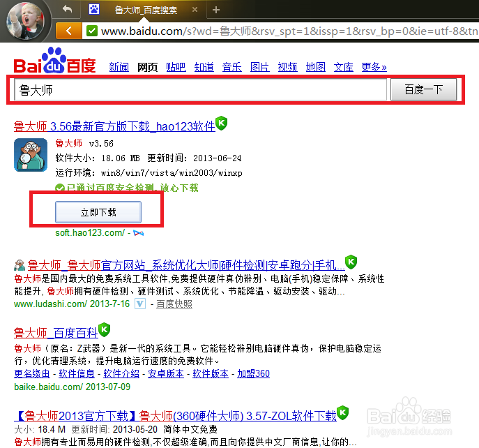 怎么看win7电脑配置