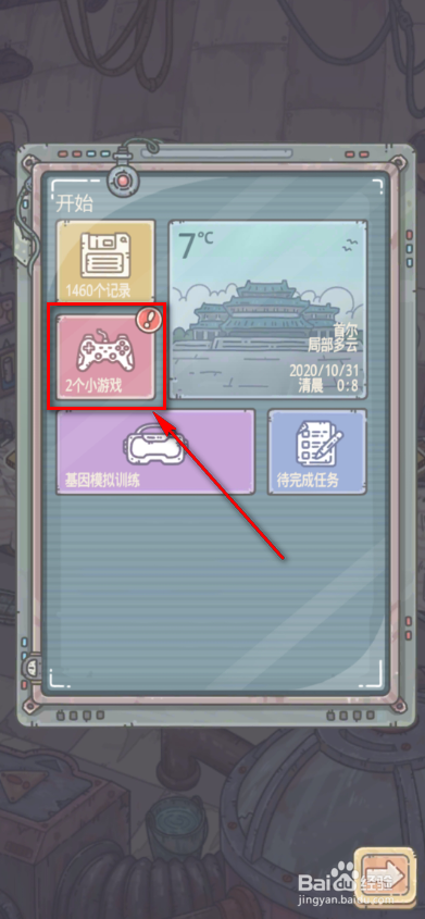 最强蜗牛怎么安装文明大爆炸游戏