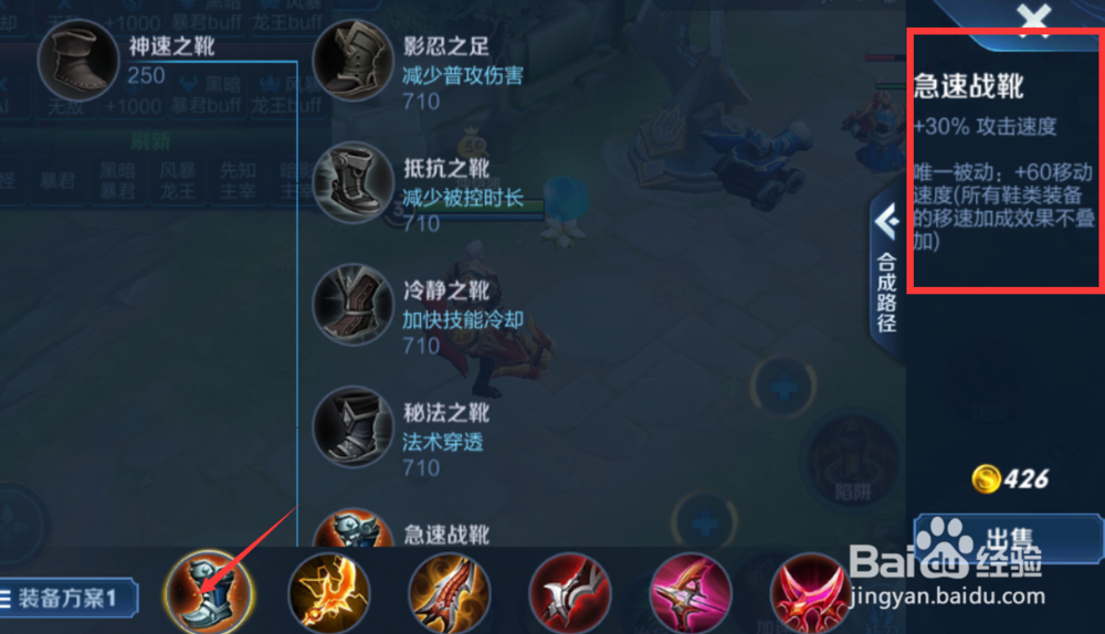 王者荣耀S18赛季黄忠铭文出装攻略