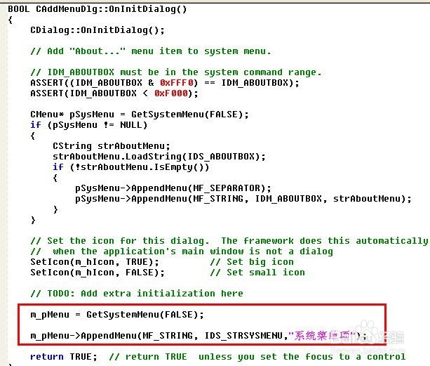 在系统菜单中添加菜单项