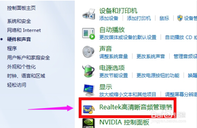 如何解决电脑插入耳机没有声音
