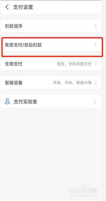 知乎怎么关闭自动续费