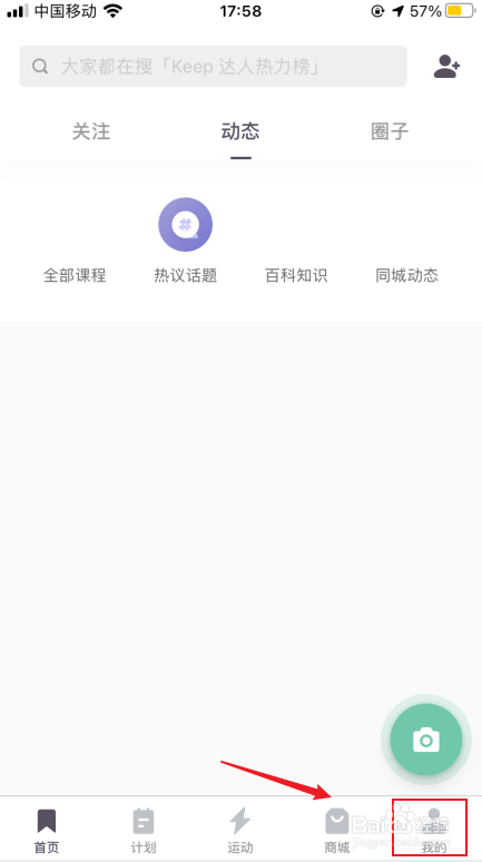 keep关闭通过微博找到我