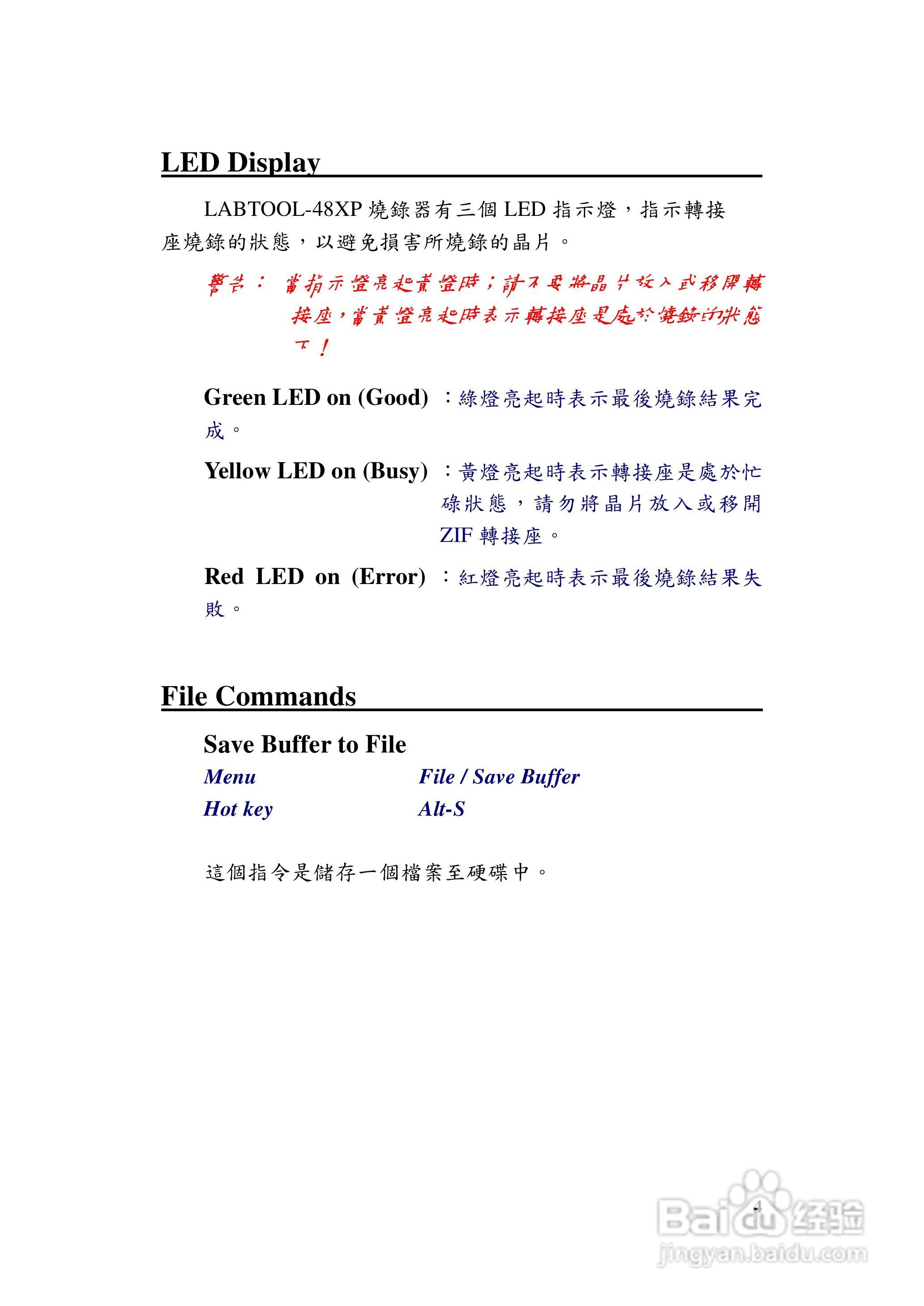 LABTOOL-48XP万用型烧:[2]