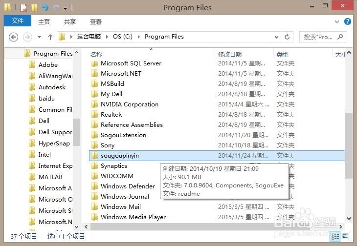 “SohuNews.exe应用程序错误”弹窗如何去掉