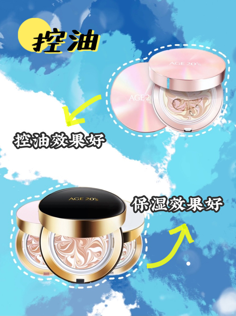 爱敬全能气垫和三色拉花哪个好用看完一目了然