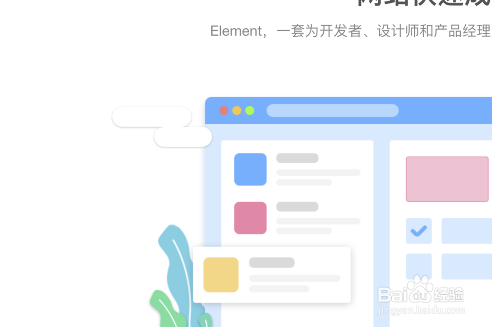 如何将element-ui下载到本地