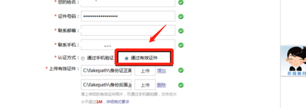 网易邮箱如何更改已经停机的关联手机号码