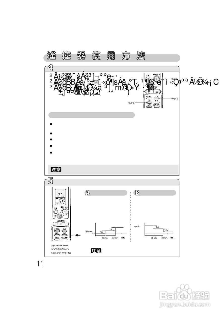三洋SAP-E568VH型冷气机说明书:[2]