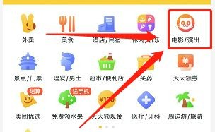 如何在美团购买电影票