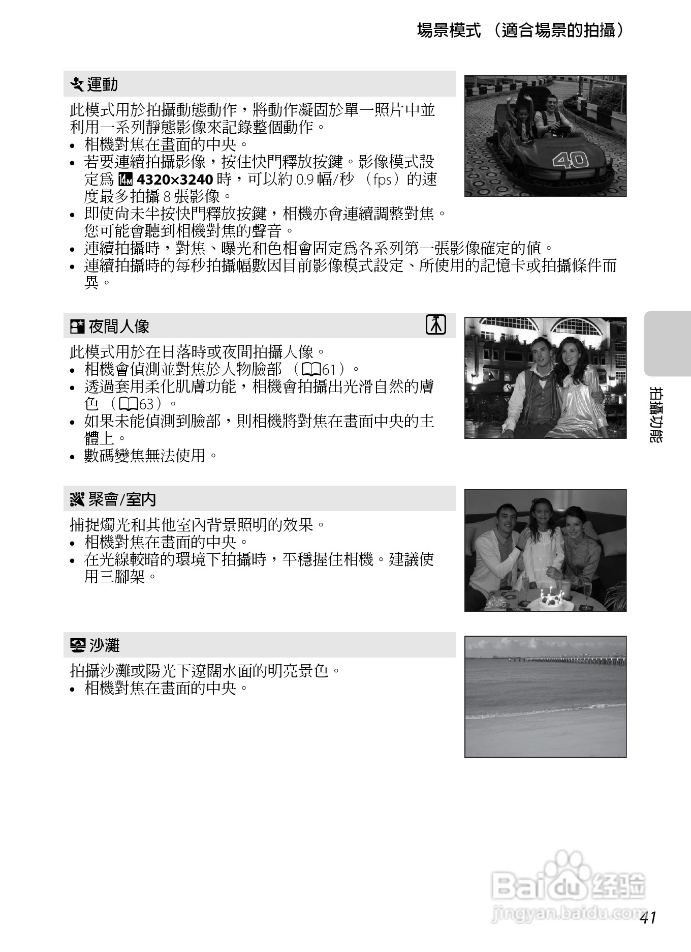 尼康 COOLPIX S2600数码相机说明书:[6]
