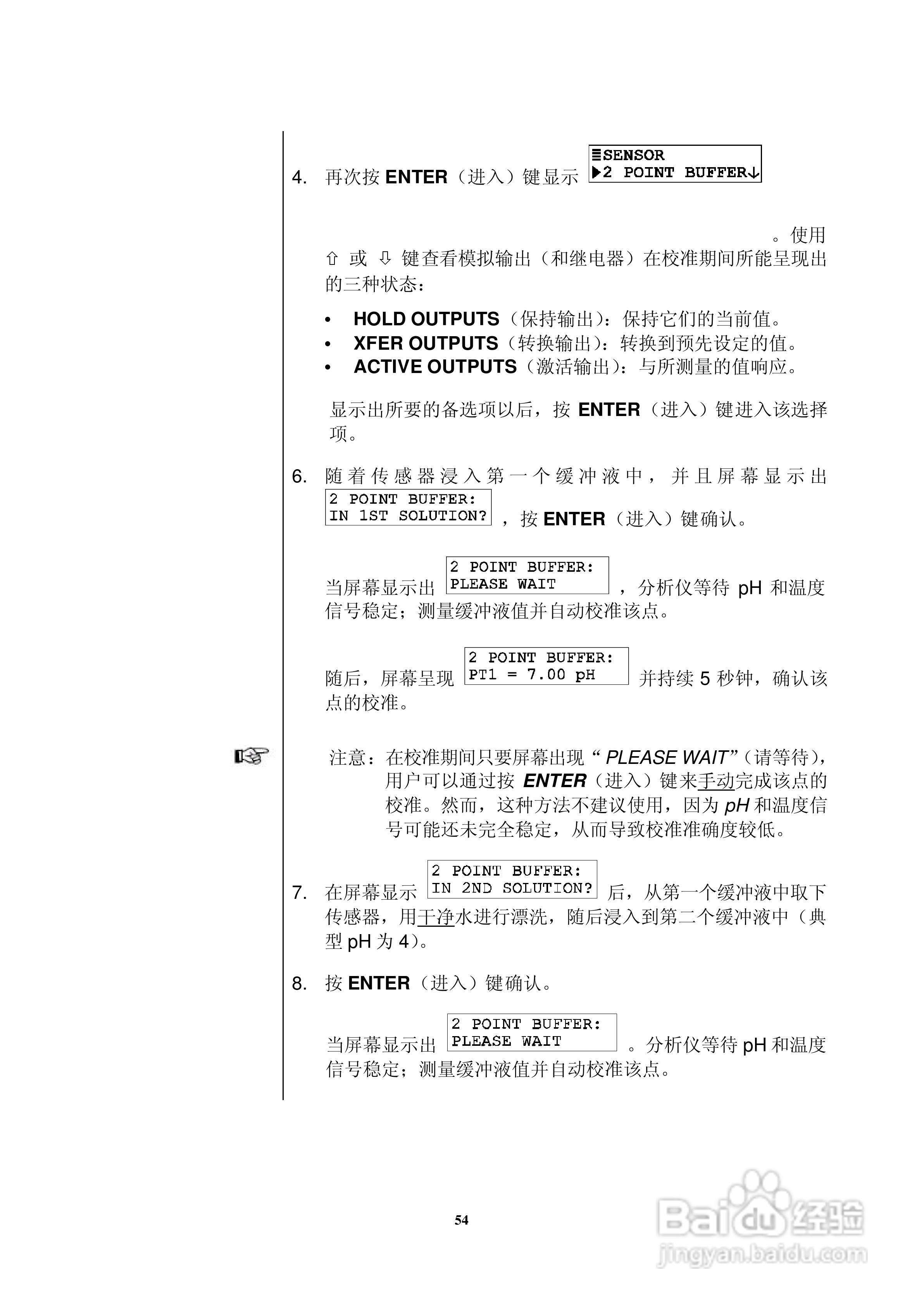 HACH P33 型 pH/ORP分析仪仪器操作手册:[6]
