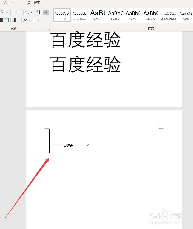 Word中如何删除分页符、空白页