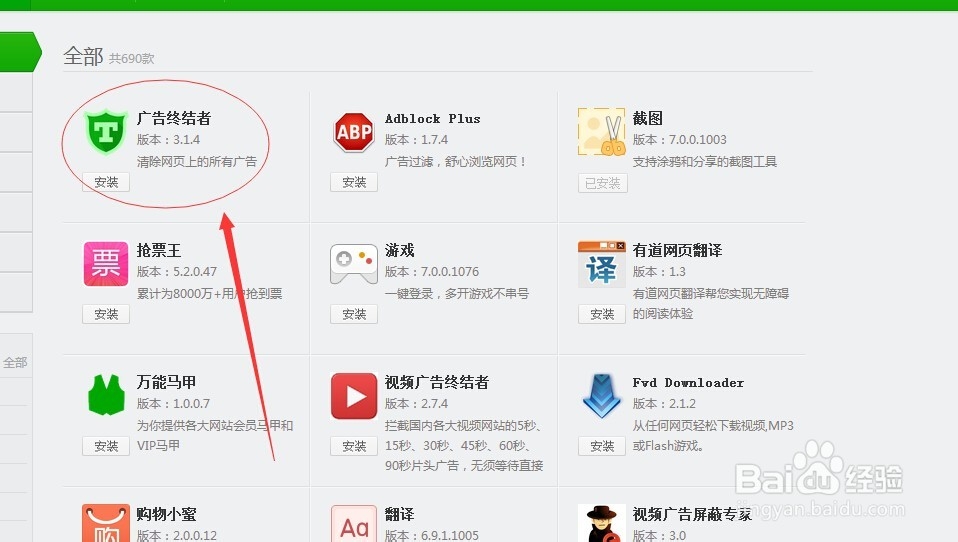 360浏览器的扩展功能怎么用